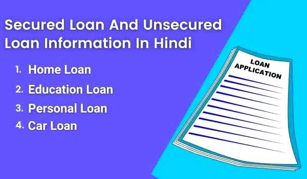 Secured Loan and Unsecured Loan information in Hindi