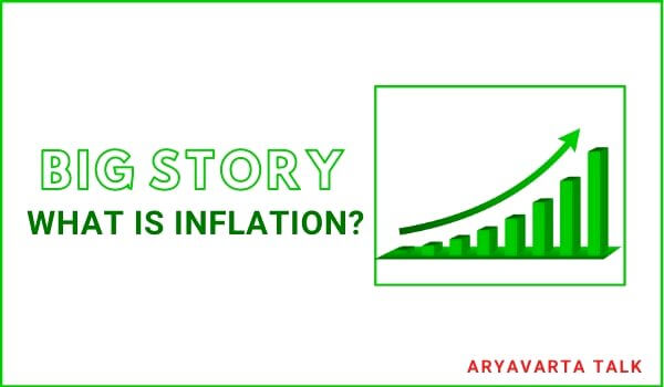 What is Inflation in Hindi