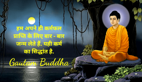 about gautam buddha in hindi