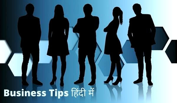 Business Tips in Hindi