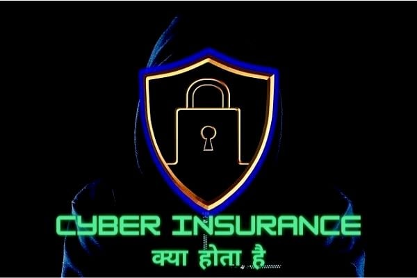 cyber insurance kya hai
