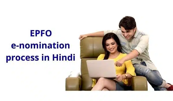 EPFO e-nomination process in Hindi