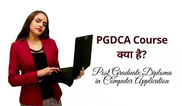 PGDCA course in Hindi