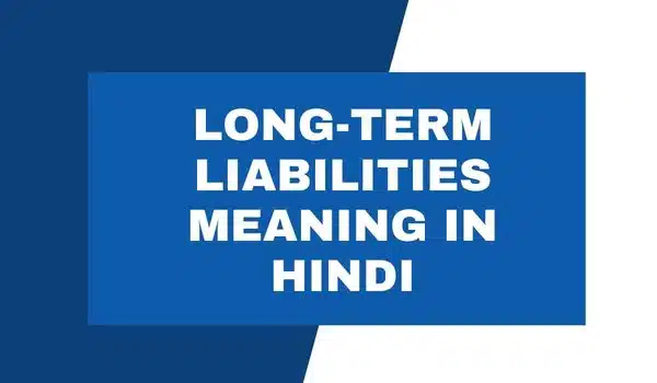 long term liabilities meaning in hindi